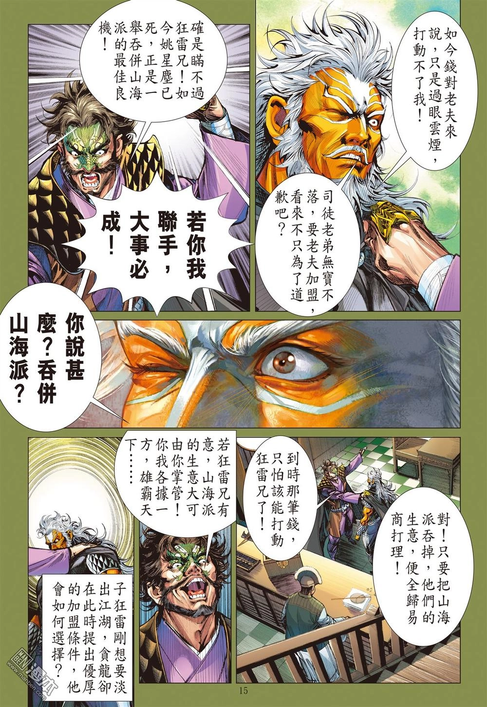 Sơn Hải Nghịch Chiến Chapter 123 - 15