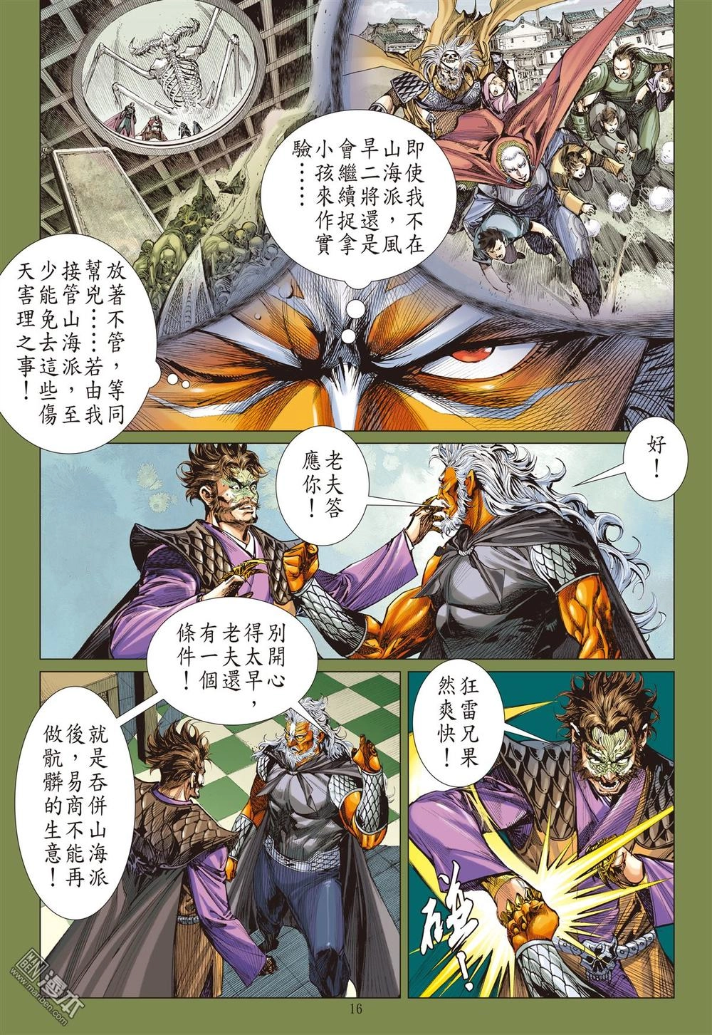 Sơn Hải Nghịch Chiến Chapter 123 - 16