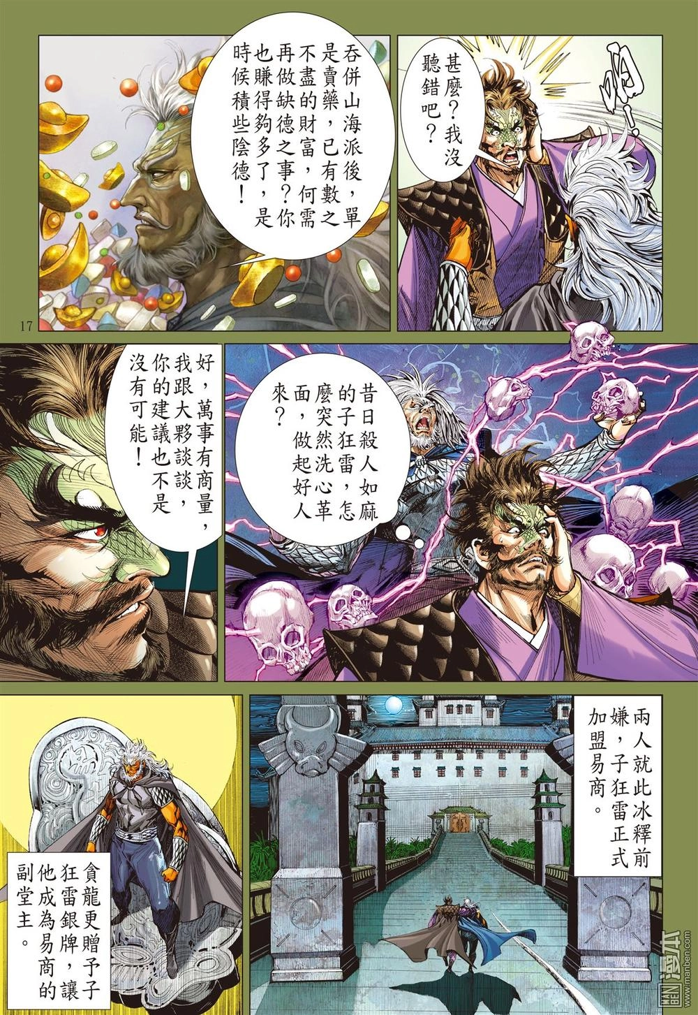 Sơn Hải Nghịch Chiến Chapter 123 - 17