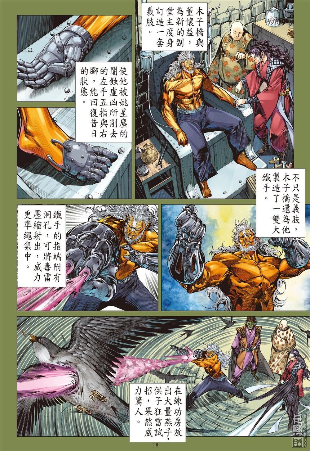 Sơn Hải Nghịch Chiến Chapter 123 - 18