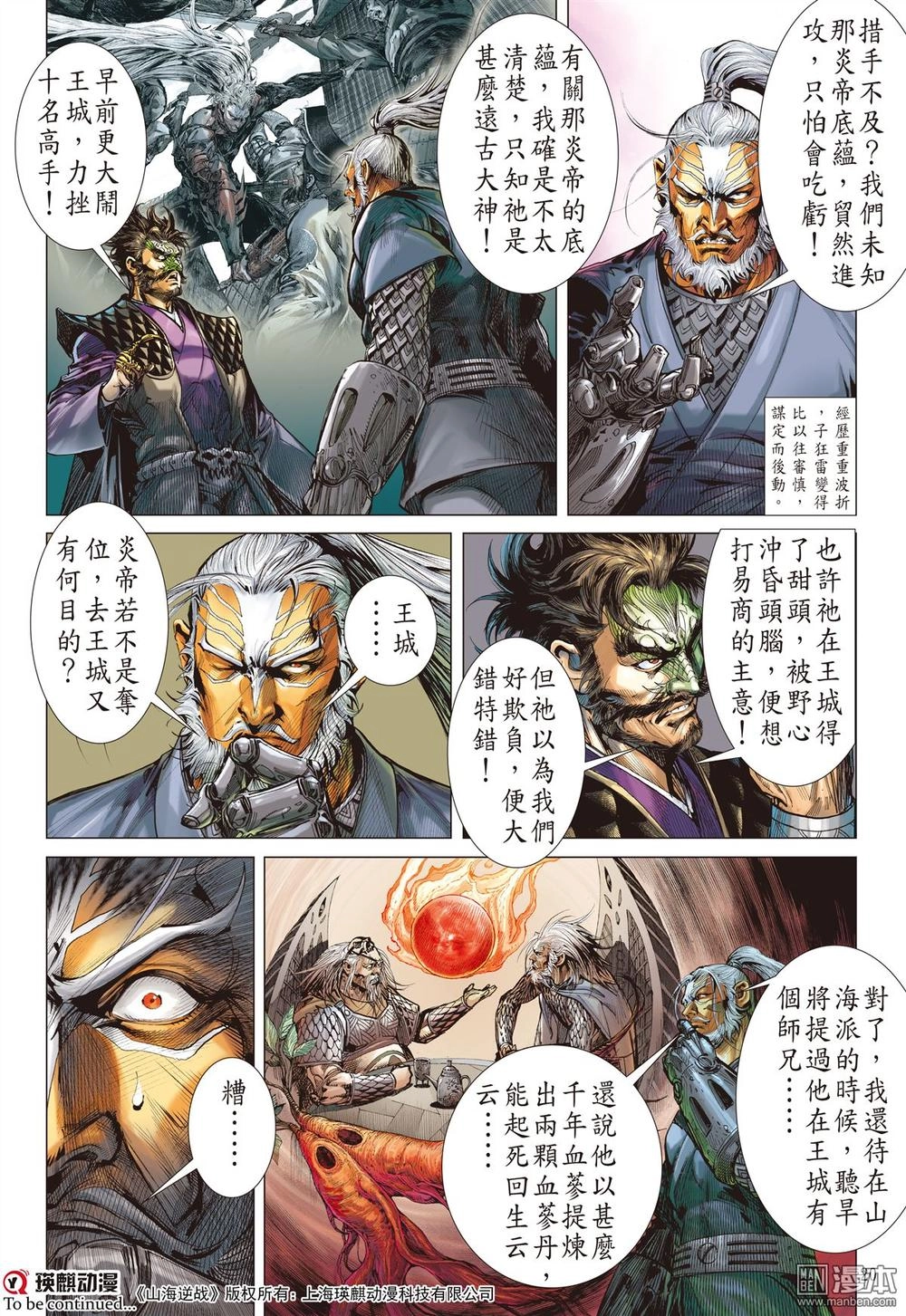 Sơn Hải Nghịch Chiến Chapter 123 - 20