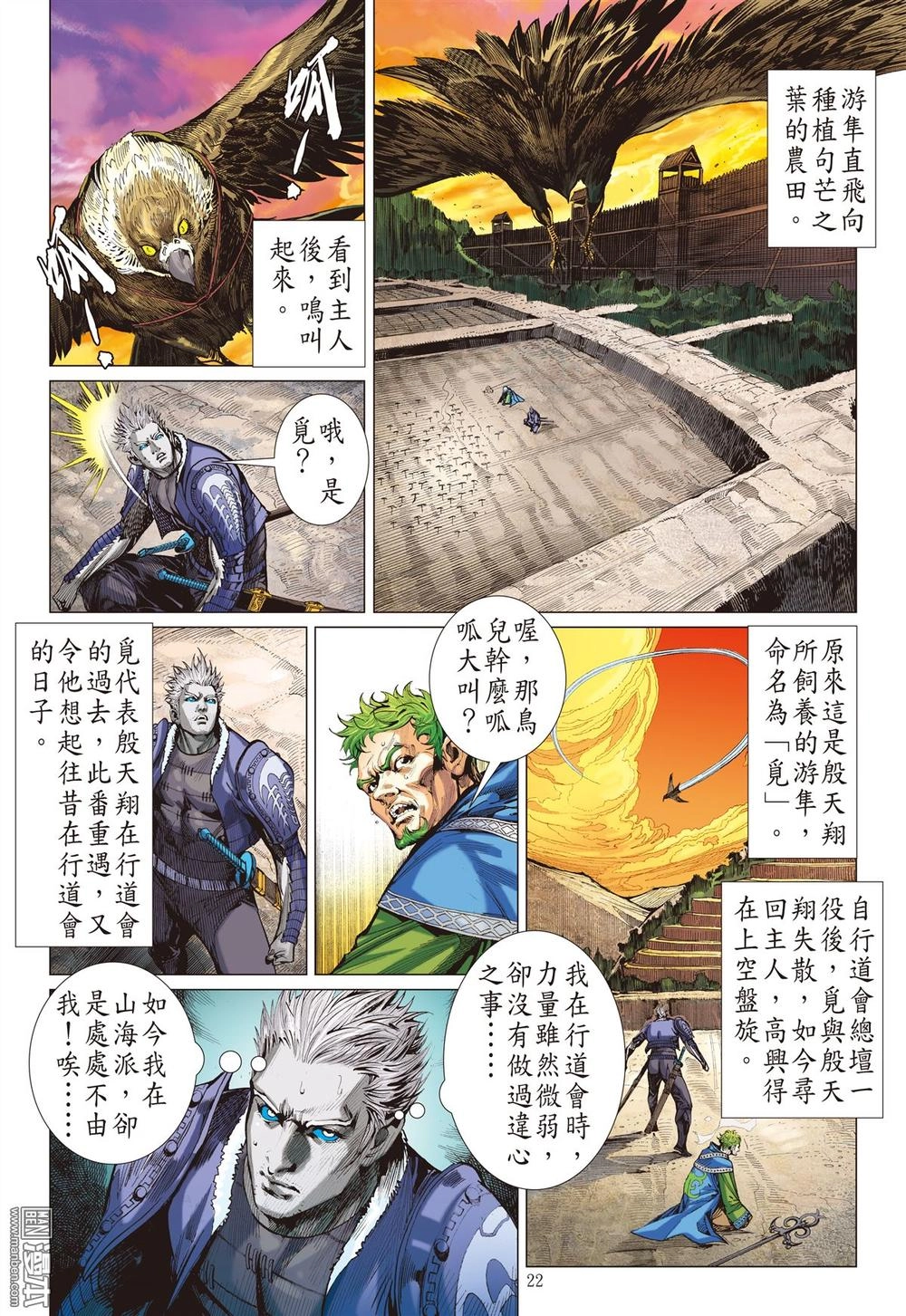 Sơn Hải Nghịch Chiến Chapter 123 - 22