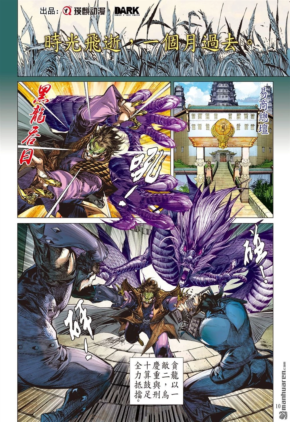 Sơn Hải Nghịch Chiến Chapter 132 - 9