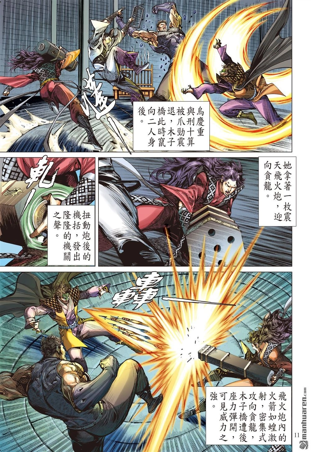 Sơn Hải Nghịch Chiến Chapter 132 - 10