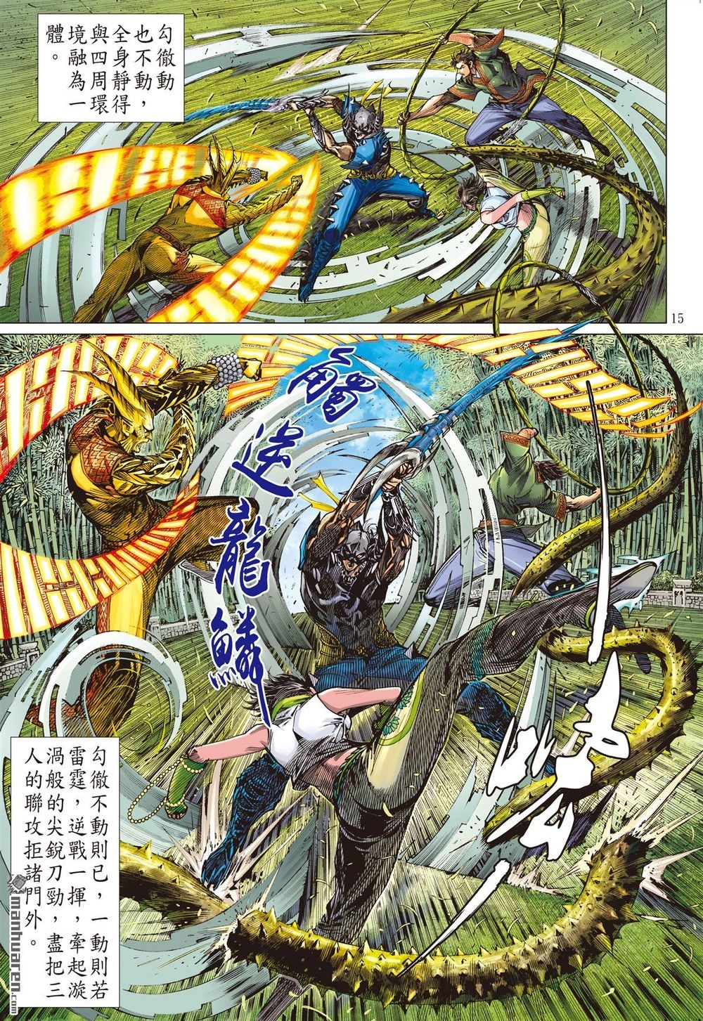 Sơn Hải Nghịch Chiến Chapter 132 - 14