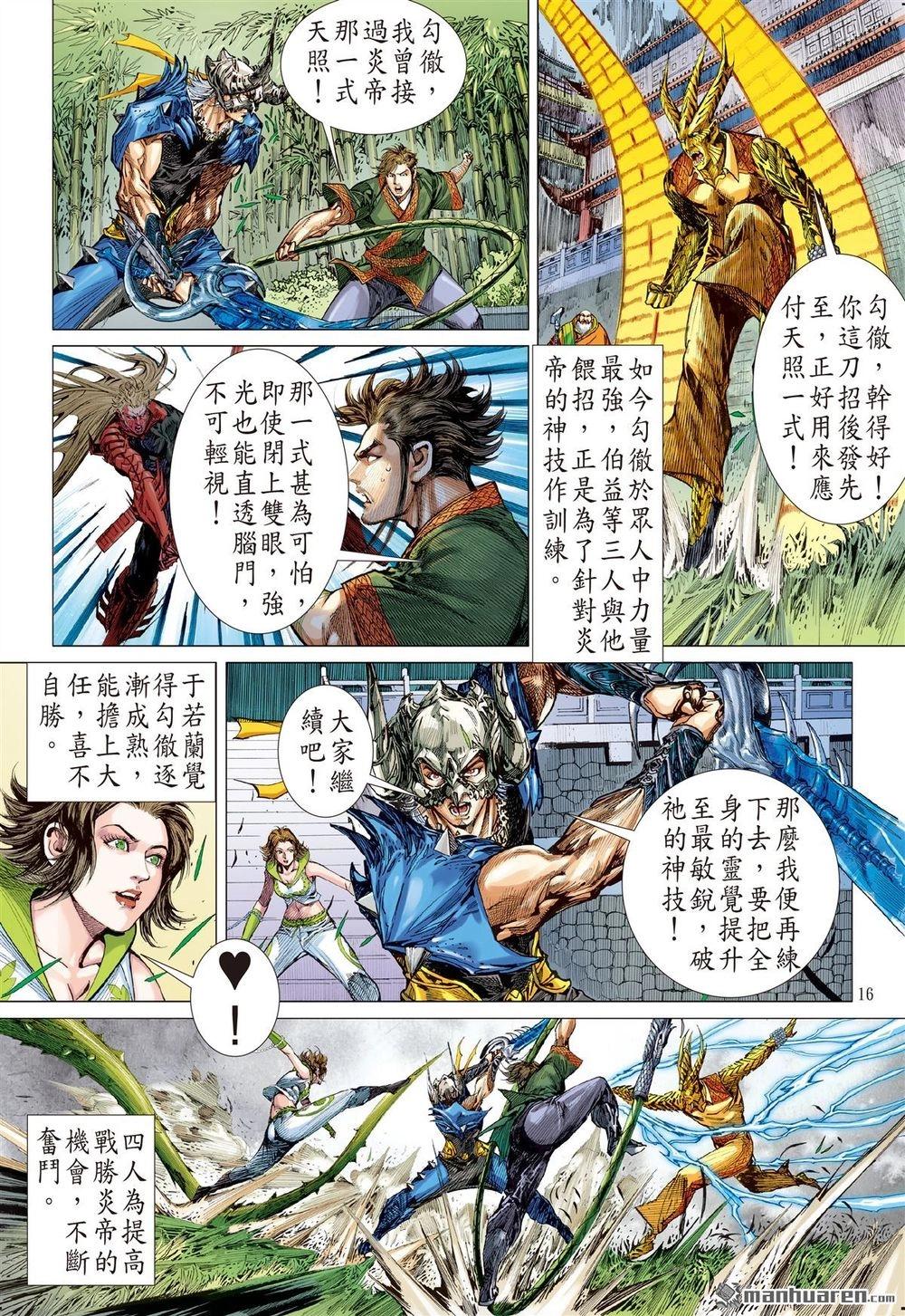 Sơn Hải Nghịch Chiến Chapter 132 - 15