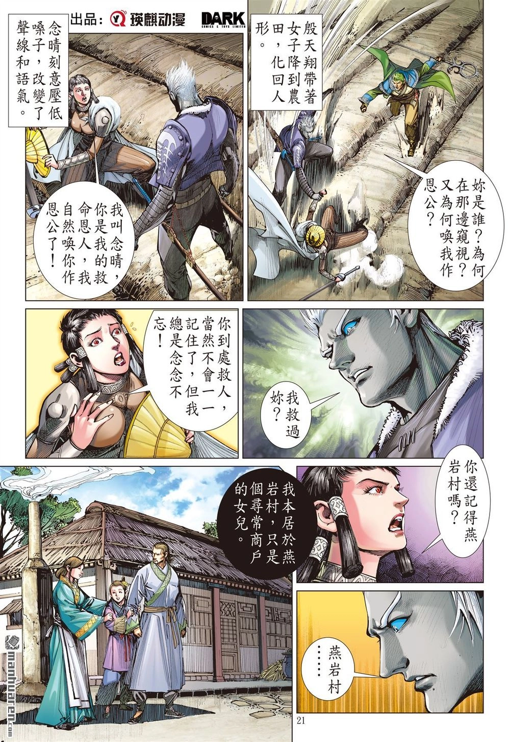 Sơn Hải Nghịch Chiến Chapter 132 - 20