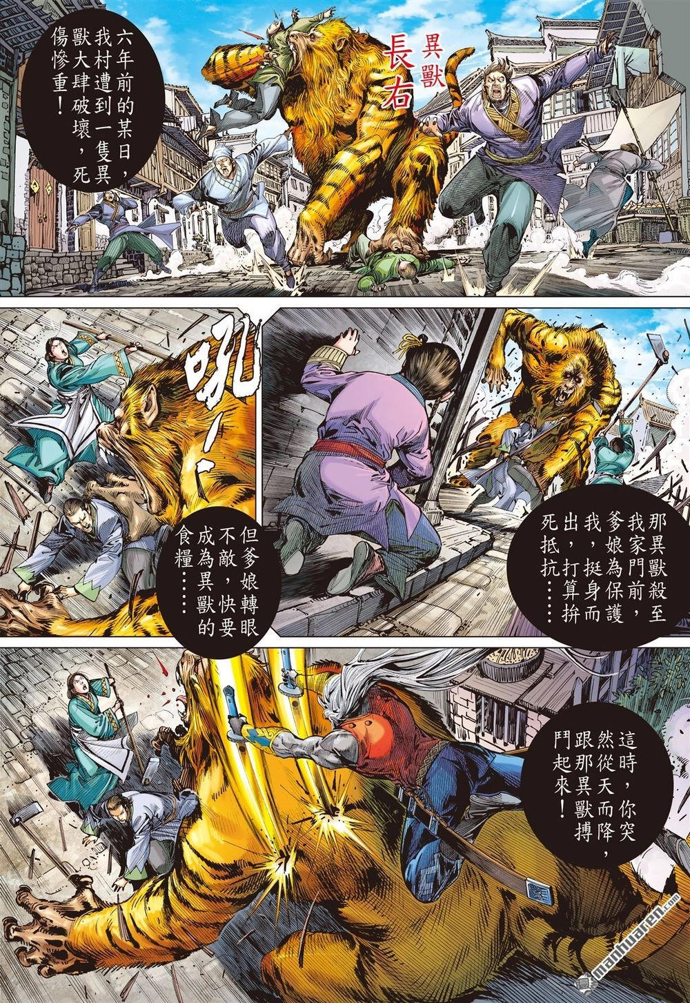 Sơn Hải Nghịch Chiến Chapter 132 - 21