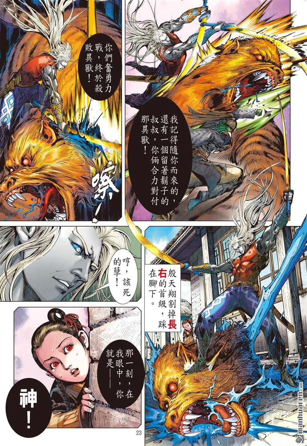 Sơn Hải Nghịch Chiến Chapter 132 - 22