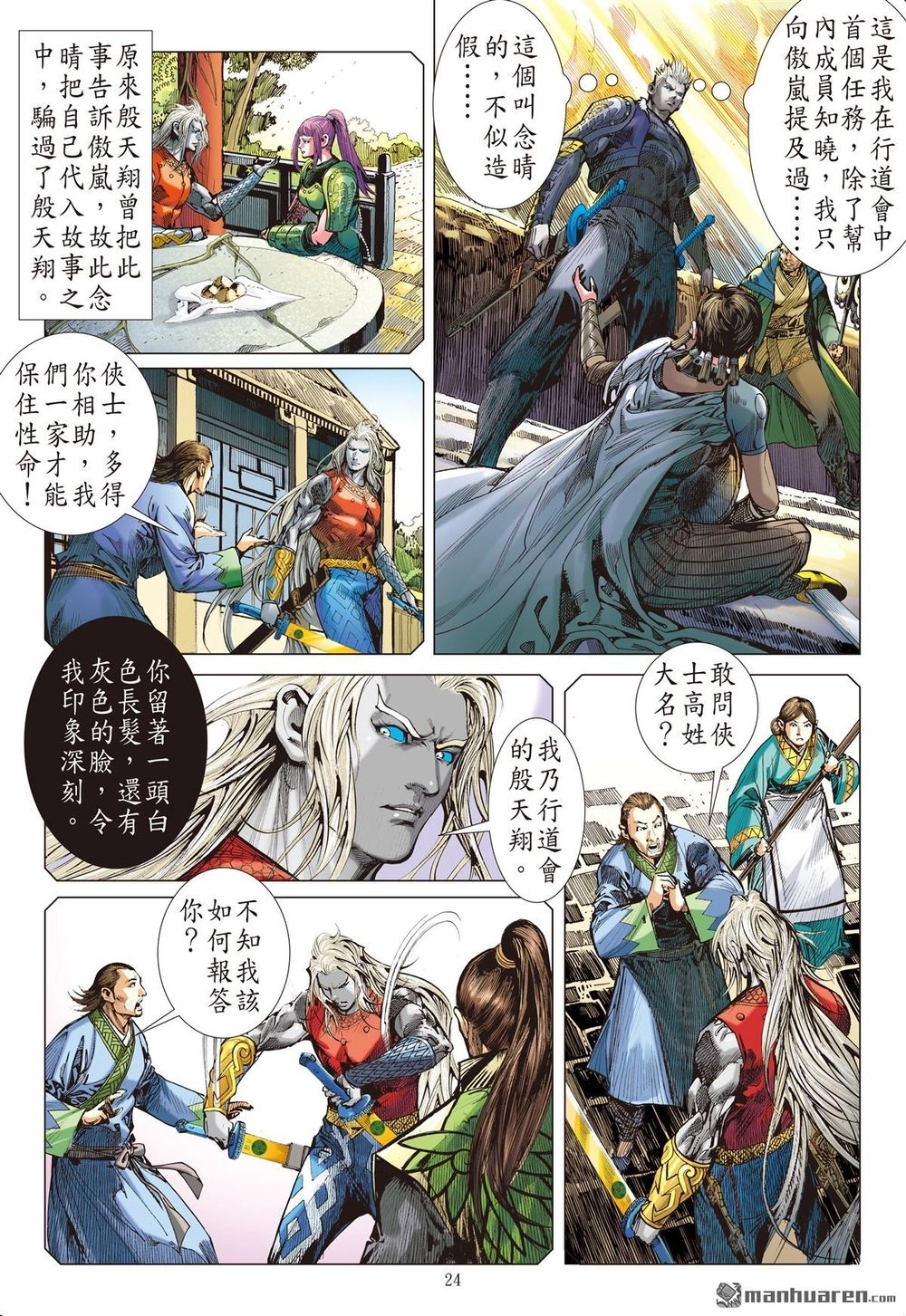 Sơn Hải Nghịch Chiến Chapter 132 - 23