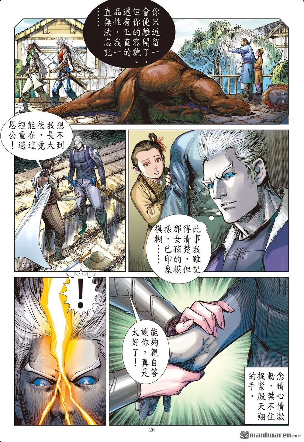 Sơn Hải Nghịch Chiến Chapter 132 - 25