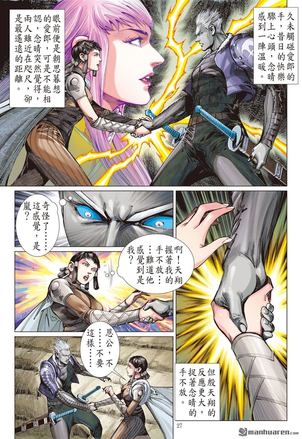 Sơn Hải Nghịch Chiến Chapter 132 - 26