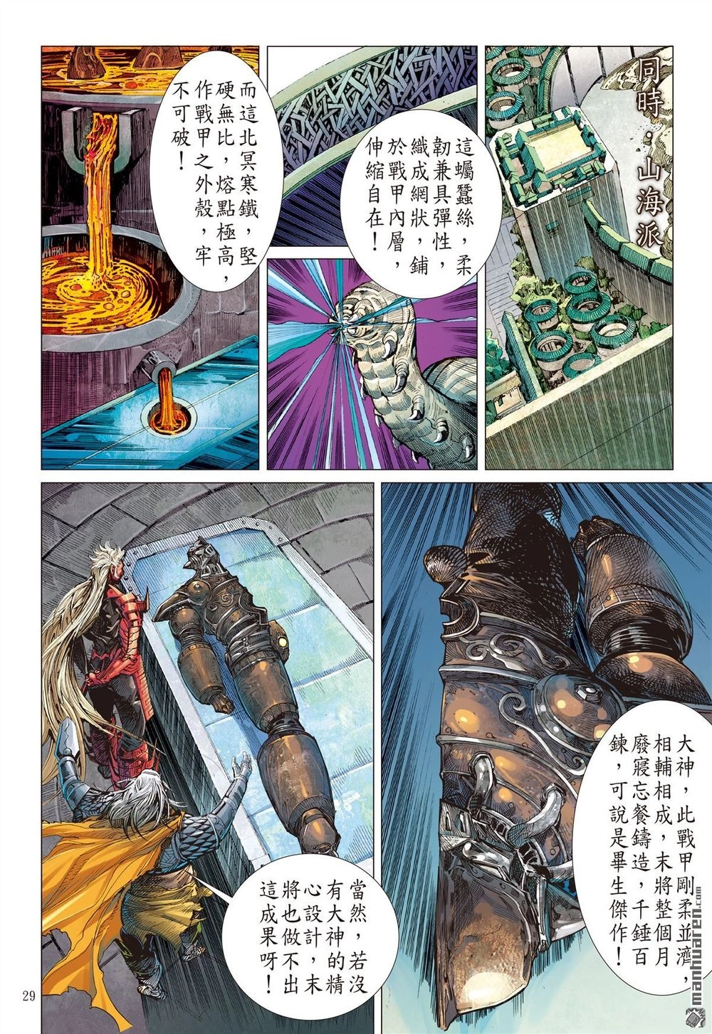 Sơn Hải Nghịch Chiến Chapter 132 - 28