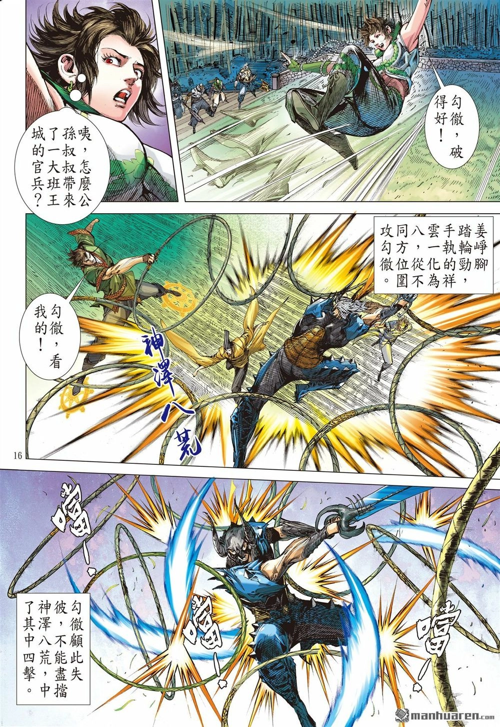 Sơn Hải Nghịch Chiến Chapter 138 - 16