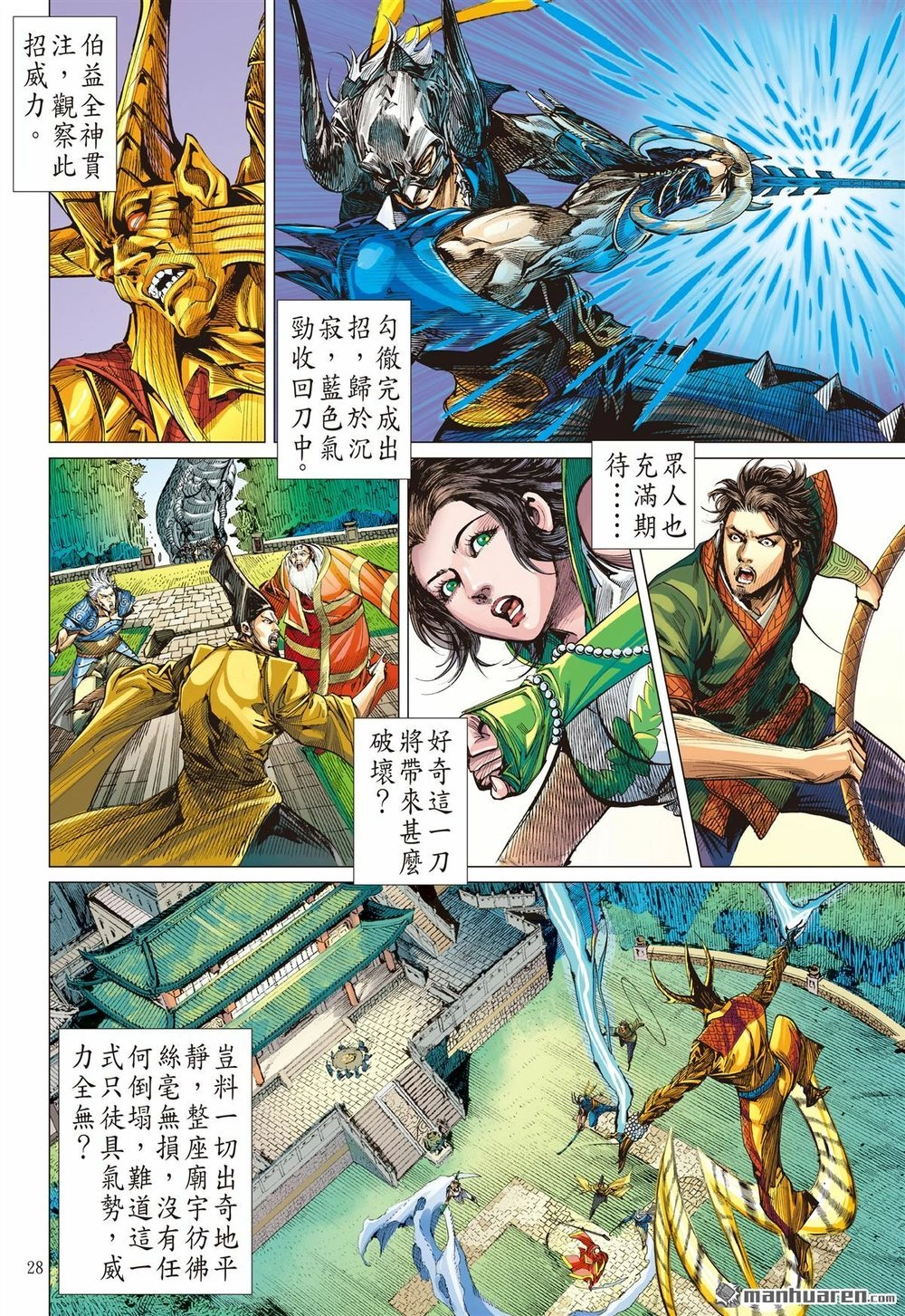 Sơn Hải Nghịch Chiến Chapter 138 - 28