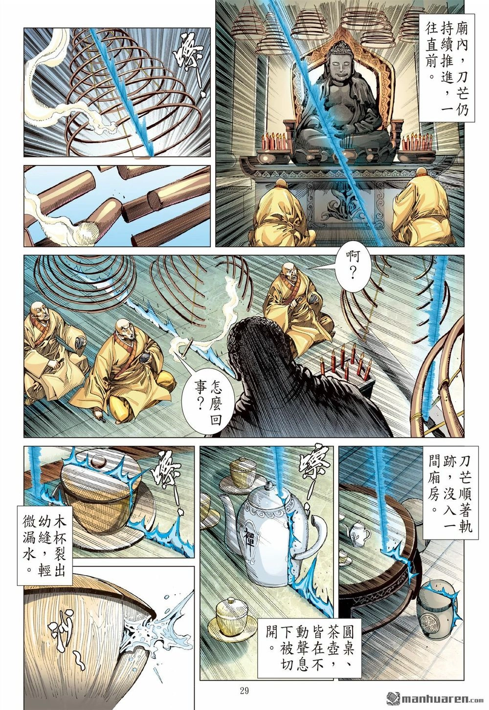 Sơn Hải Nghịch Chiến Chapter 138 - 29