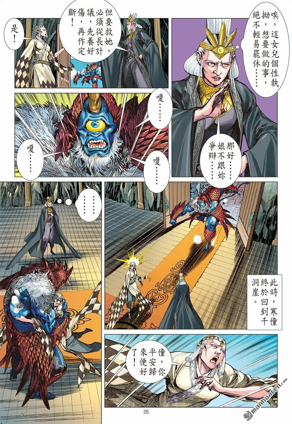 Sơn Hải Nghịch Chiến Chapter 140 - 25