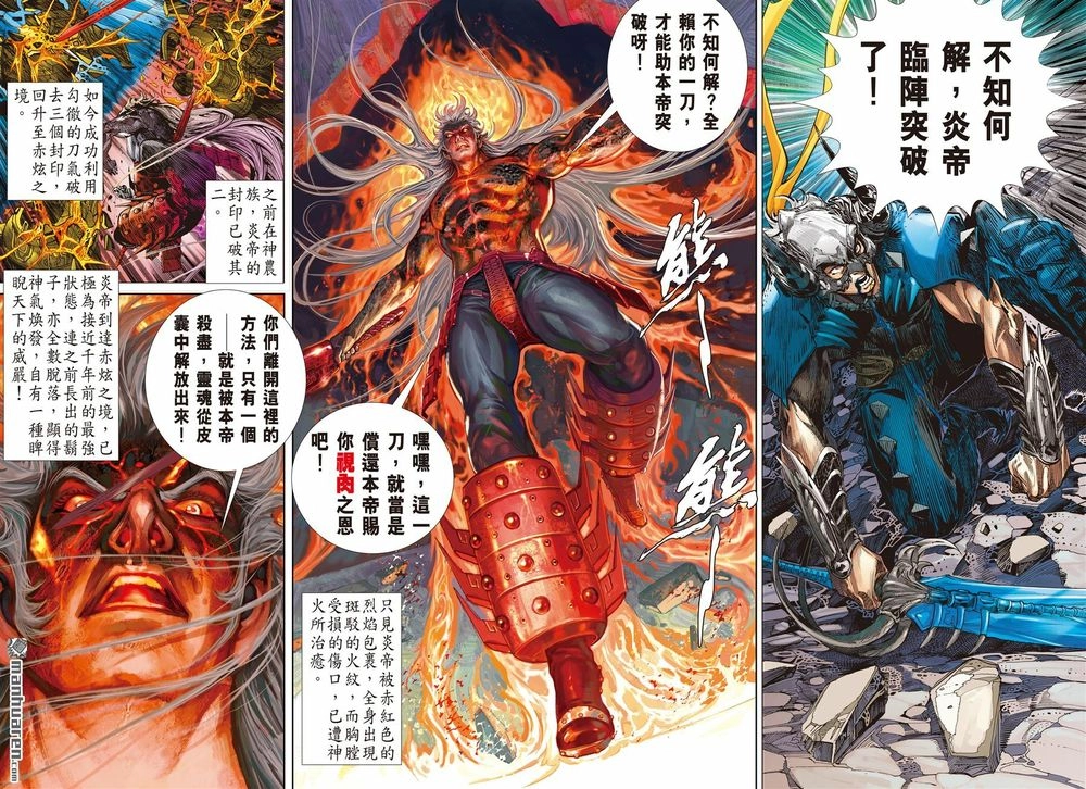 Sơn Hải Nghịch Chiến Chapter 158 - 12