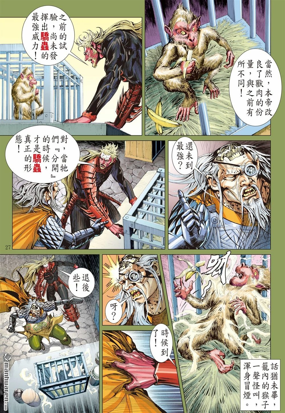 Sơn Hải Nghịch Chiến Chapter 158 - 24