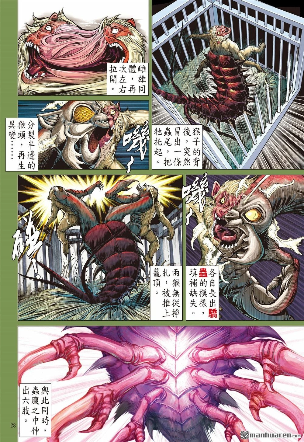 Sơn Hải Nghịch Chiến Chapter 158 - 25