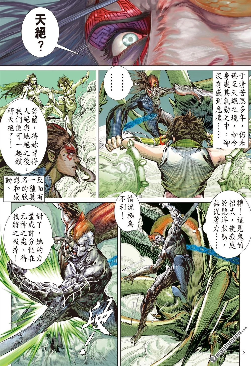 Sơn Hải Nghịch Chiến Chapter 164 - 10