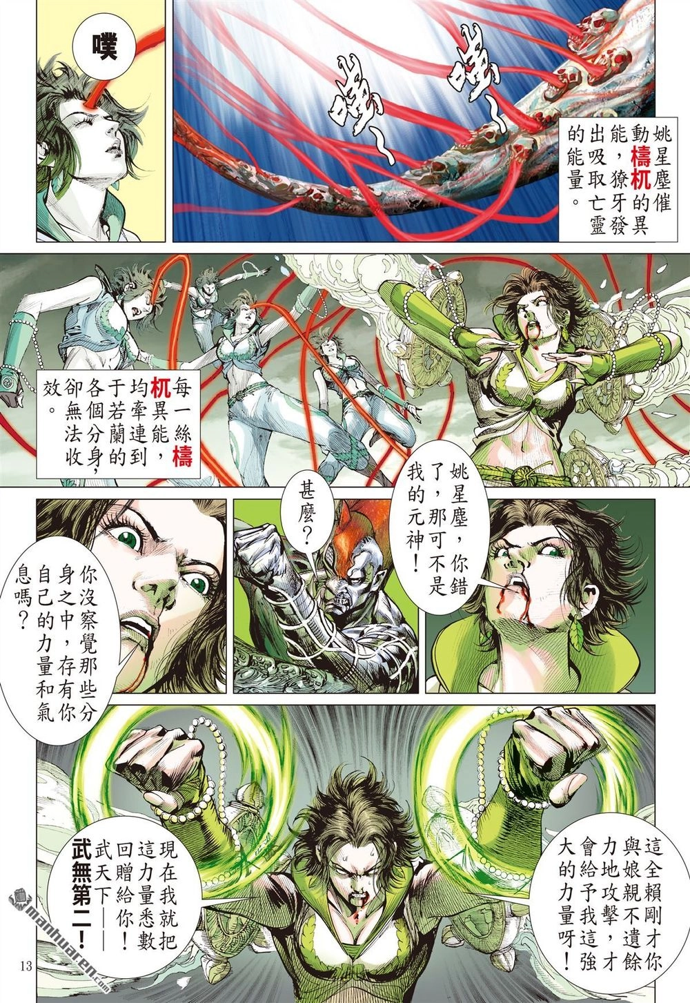 Sơn Hải Nghịch Chiến Chapter 164 - 11