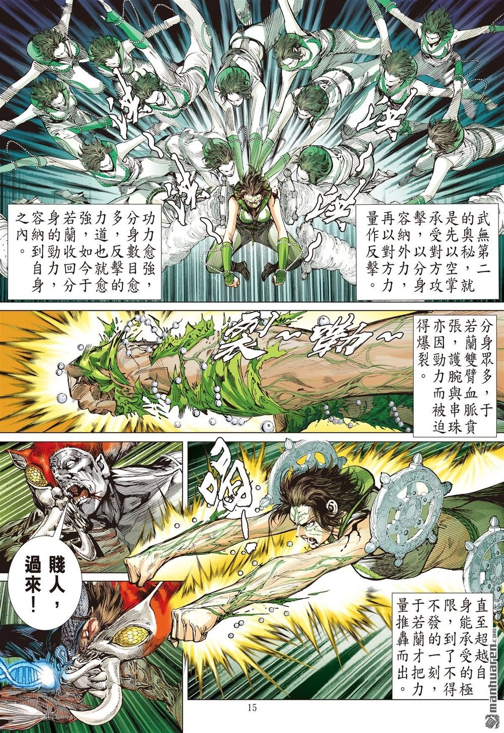 Sơn Hải Nghịch Chiến Chapter 164 - 13