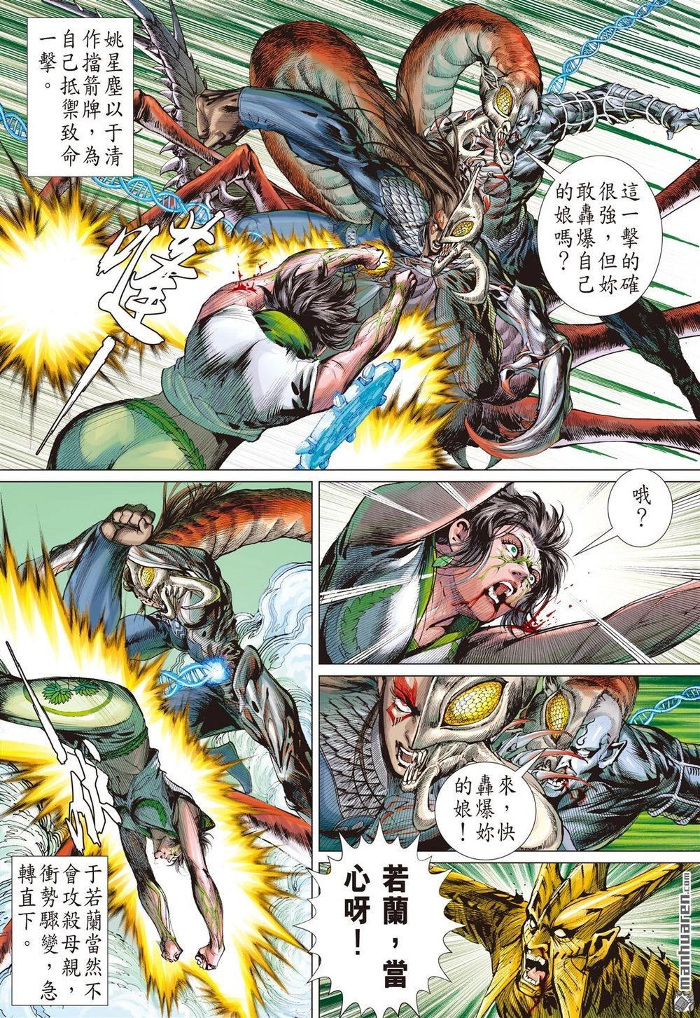 Sơn Hải Nghịch Chiến Chapter 164 - 14