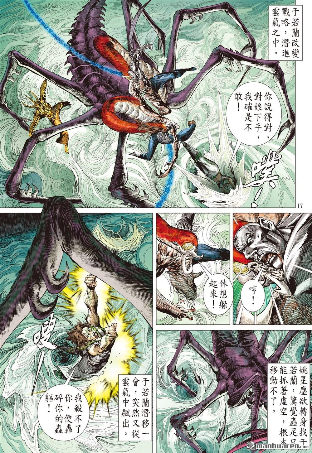 Sơn Hải Nghịch Chiến Chapter 164 - 15