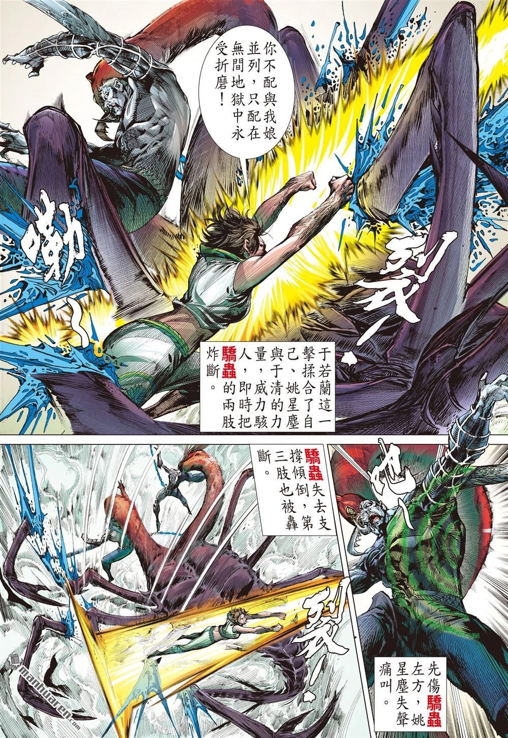 Sơn Hải Nghịch Chiến Chapter 164 - 16