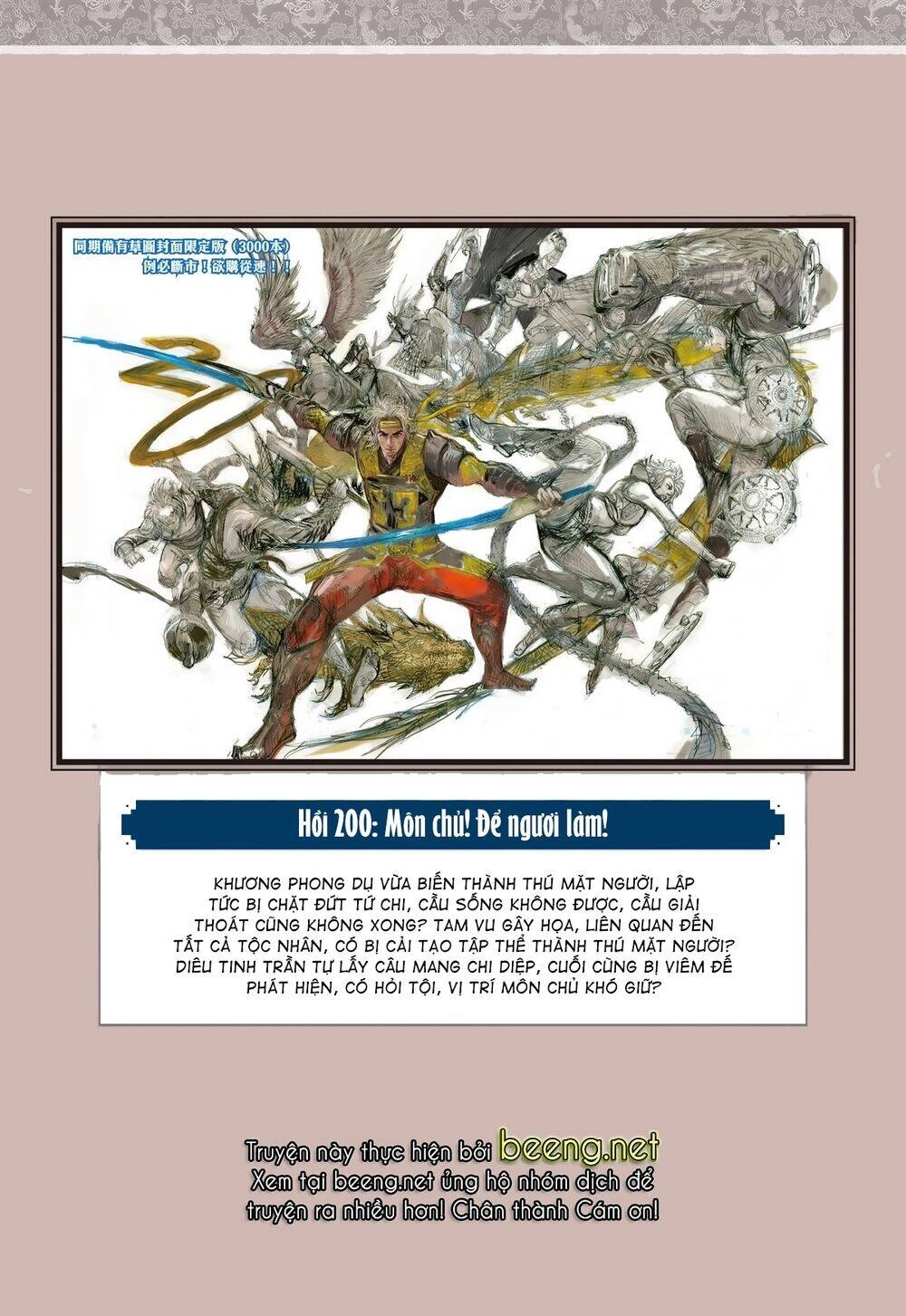 Sơn Hải Nghịch Chiến Chapter 199 - 32