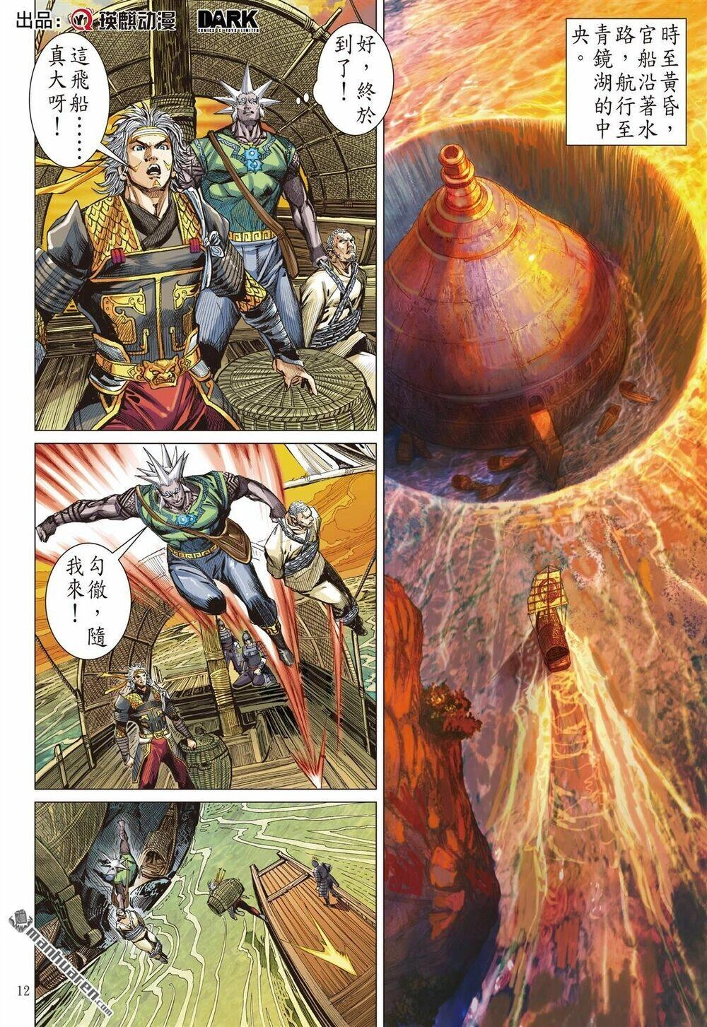 Sơn Hải Nghịch Chiến Chapter 228 - 12