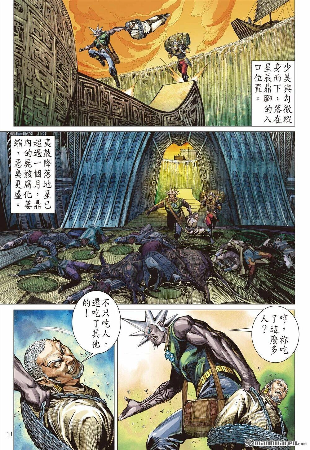 Sơn Hải Nghịch Chiến Chapter 228 - 13