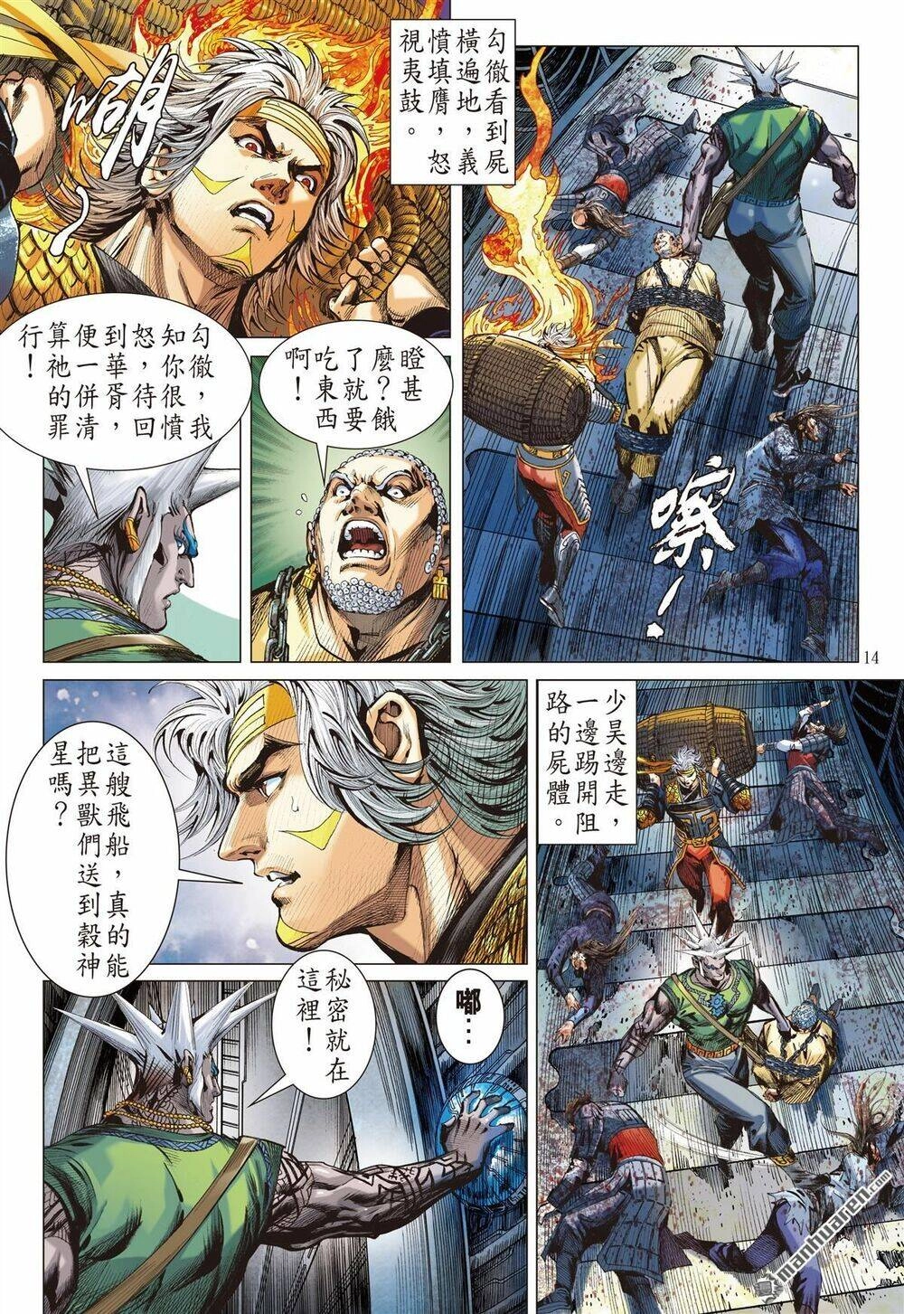 Sơn Hải Nghịch Chiến Chapter 228 - 14