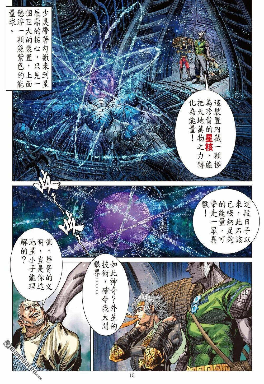 Sơn Hải Nghịch Chiến Chapter 228 - 15