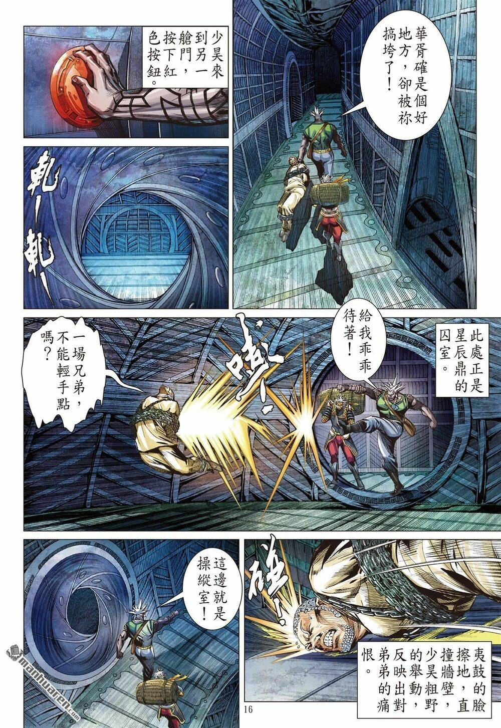 Sơn Hải Nghịch Chiến Chapter 228 - 16