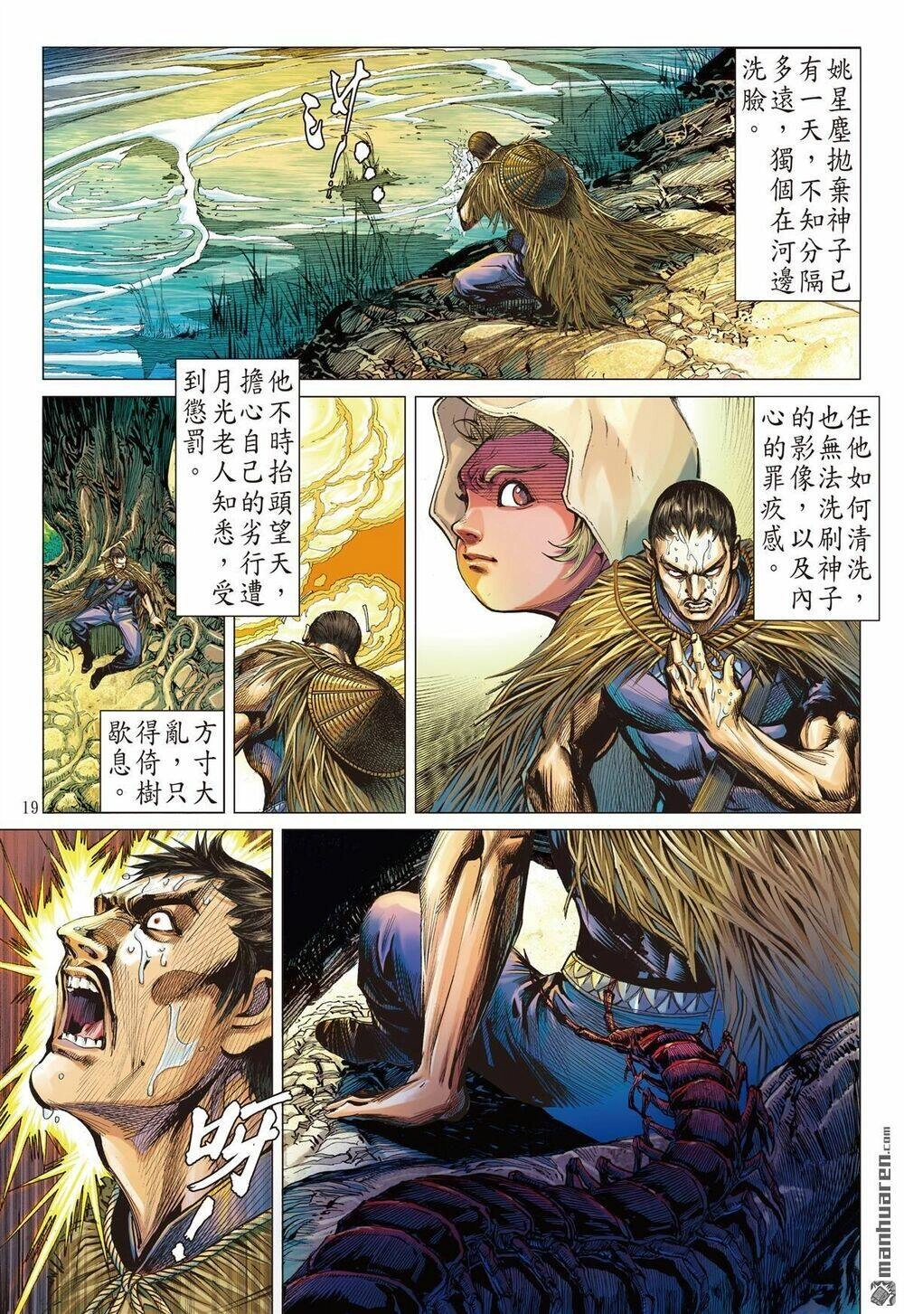 Sơn Hải Nghịch Chiến Chapter 228 - 19