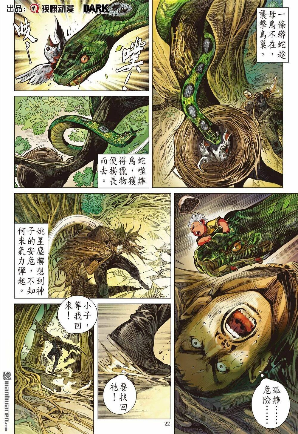 Sơn Hải Nghịch Chiến Chapter 228 - 22