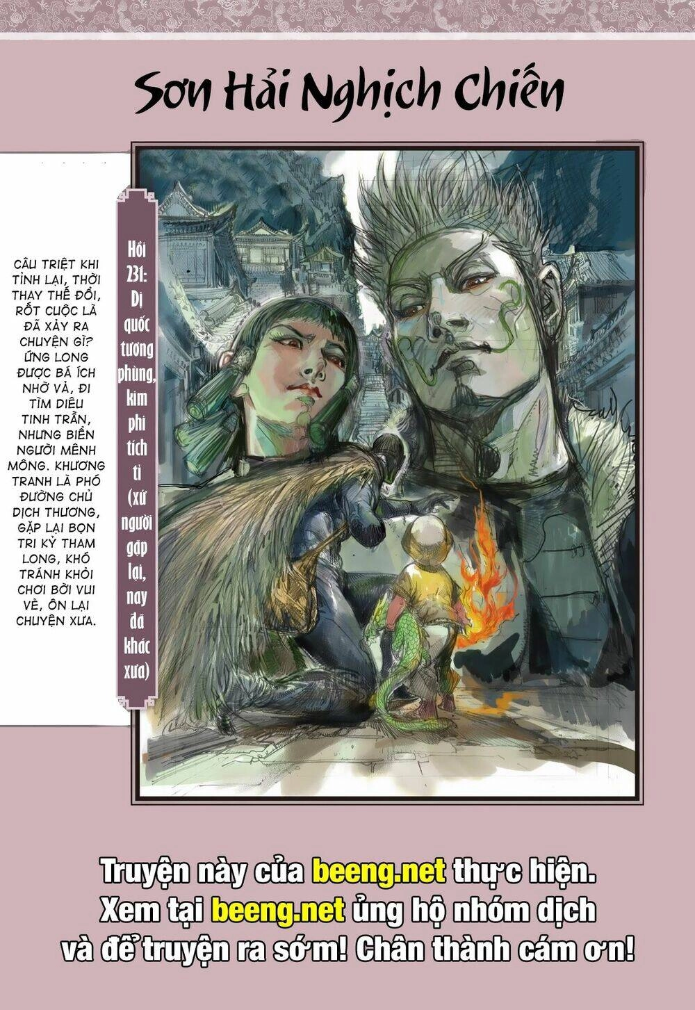 Sơn Hải Nghịch Chiến Chapter 230 - 32