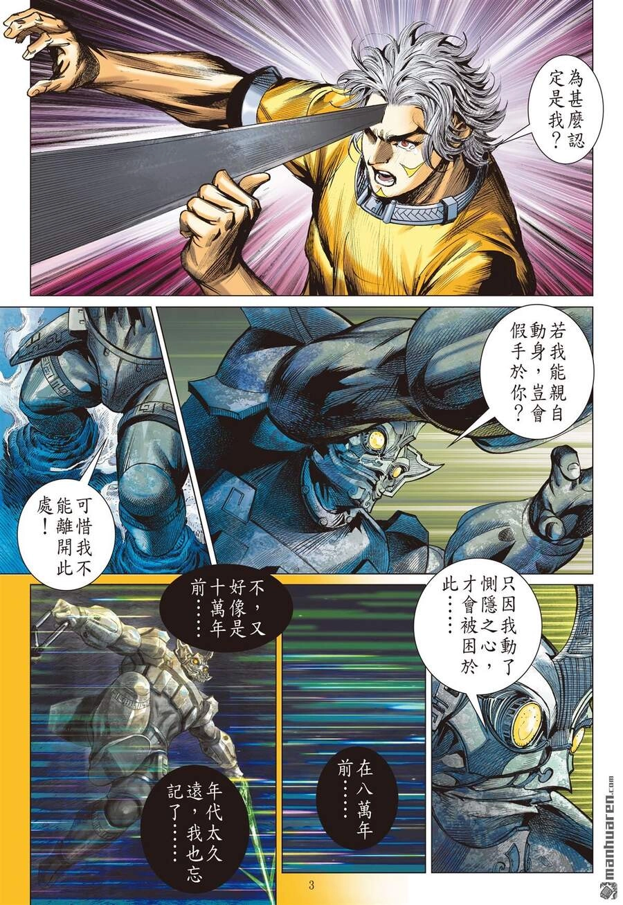 Sơn Hải Nghịch Chiến Chapter 246 - 3