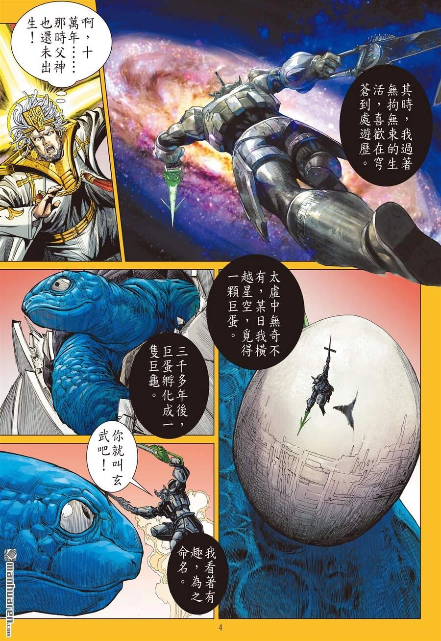 Sơn Hải Nghịch Chiến Chapter 246 - 4