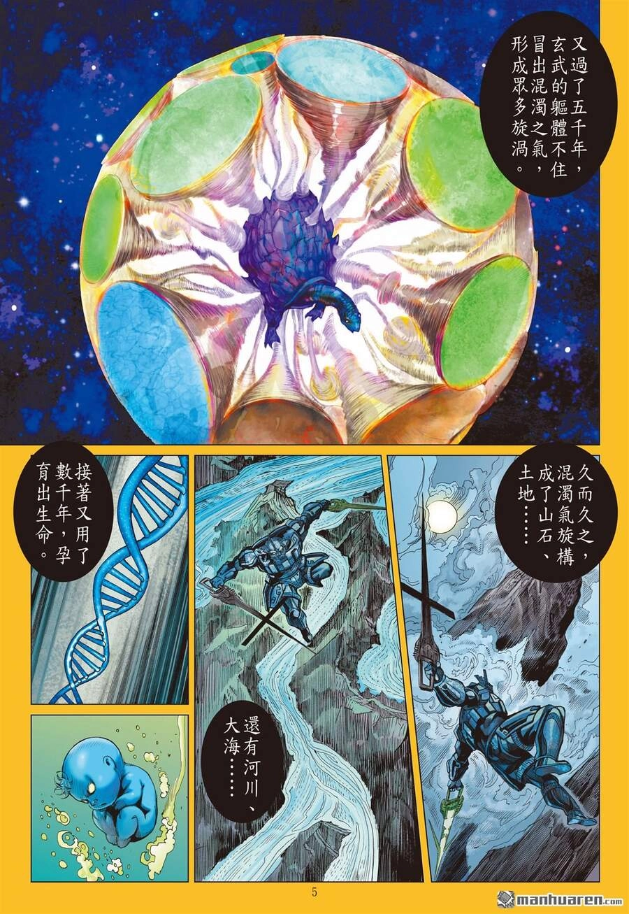 Sơn Hải Nghịch Chiến Chapter 246 - 5