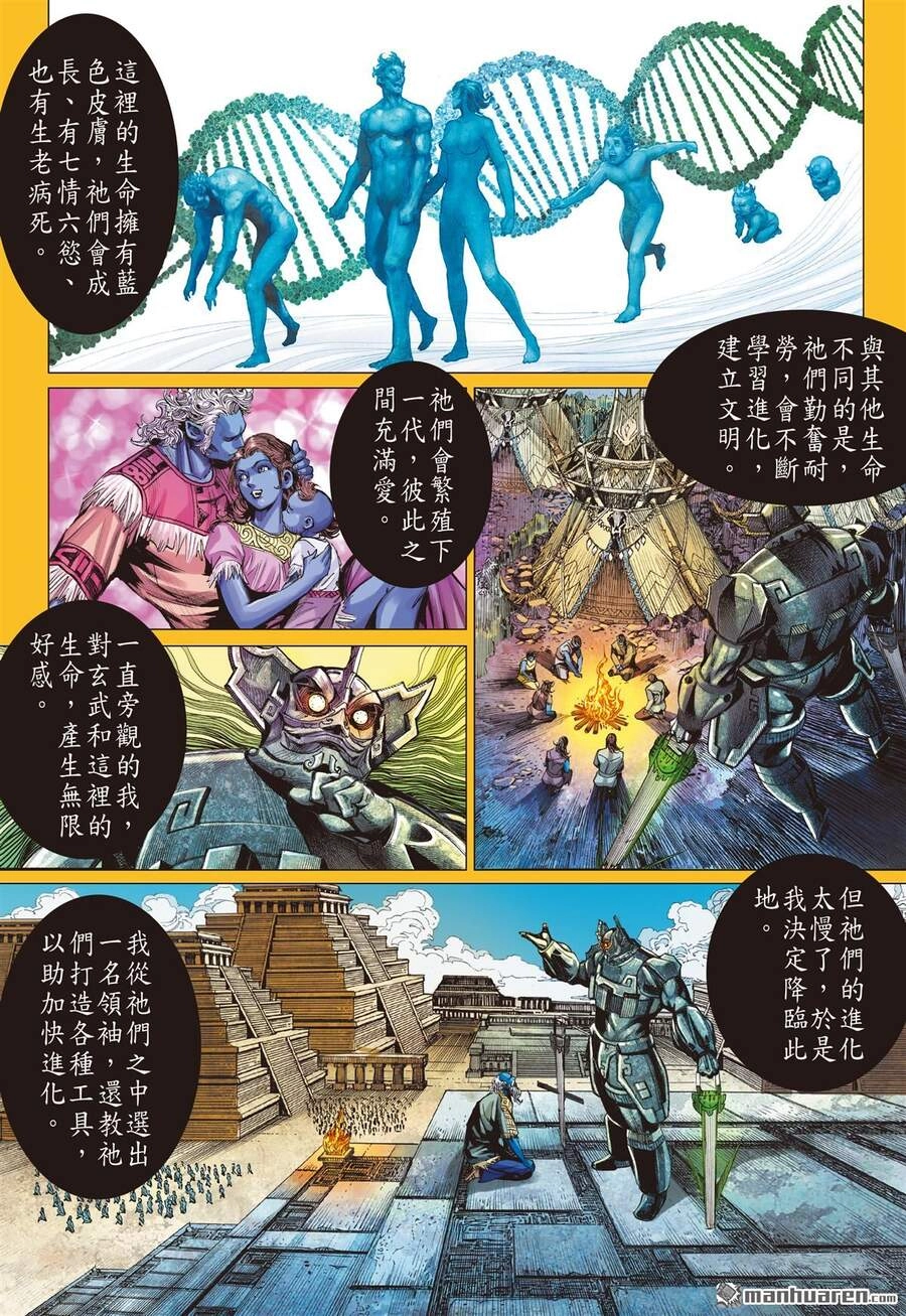 Sơn Hải Nghịch Chiến Chapter 246 - 6