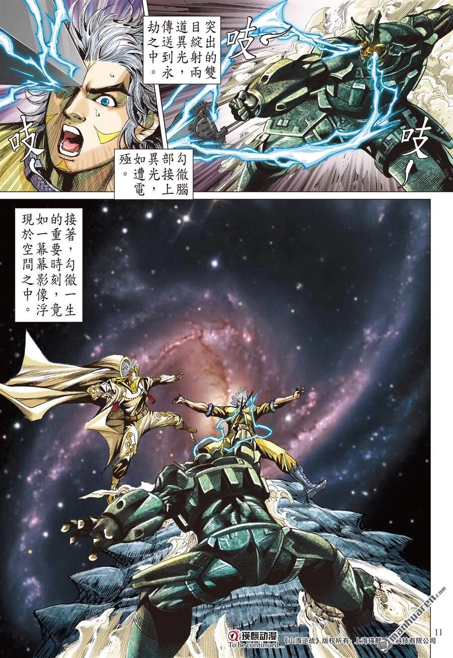 Sơn Hải Nghịch Chiến Chapter 246 - 11