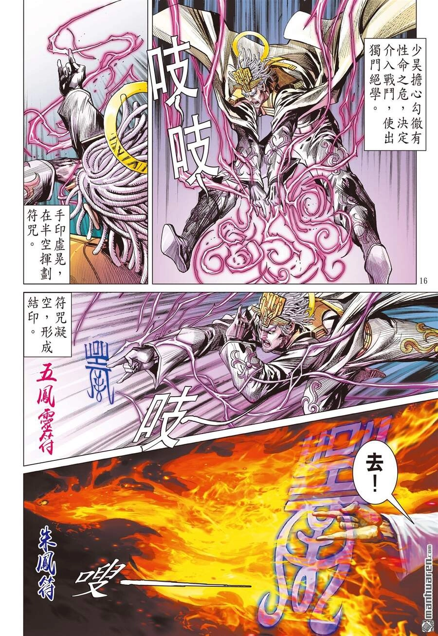 Sơn Hải Nghịch Chiến Chapter 246 - 16