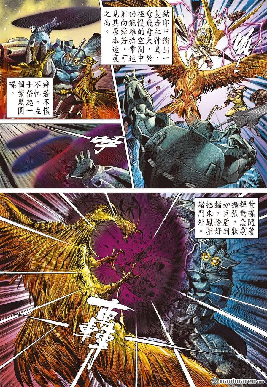 Sơn Hải Nghịch Chiến Chapter 246 - 17