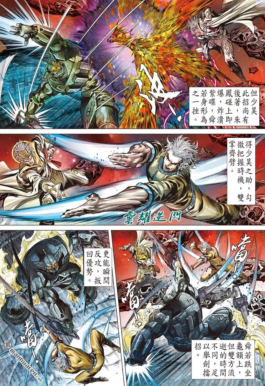 Sơn Hải Nghịch Chiến Chapter 246 - 18