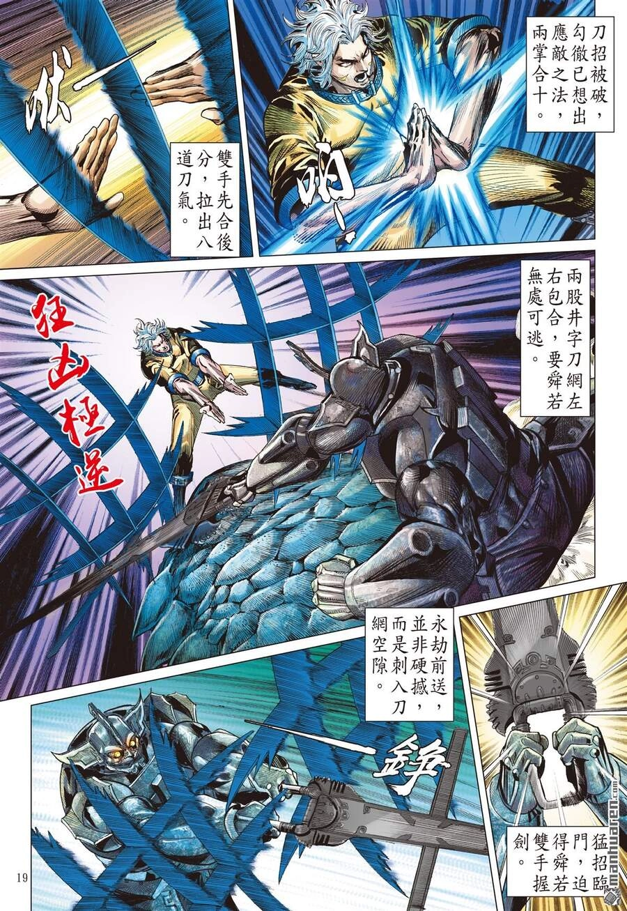 Sơn Hải Nghịch Chiến Chapter 246 - 19