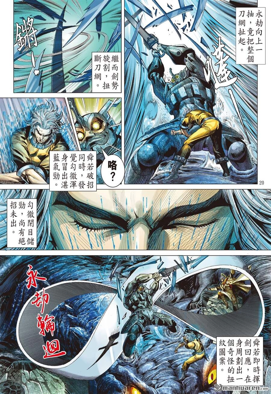 Sơn Hải Nghịch Chiến Chapter 246 - 20