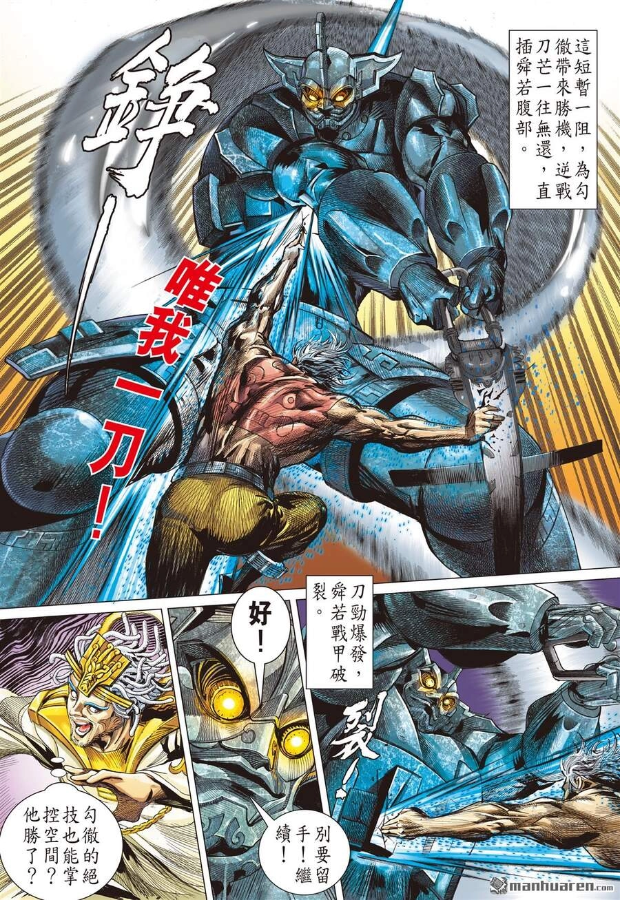 Sơn Hải Nghịch Chiến Chapter 246 - 23